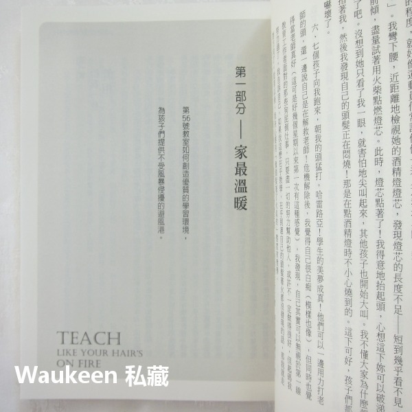 第56號教室的奇蹟 Teach Like Your Hair＇s On Fire  雷夫艾斯奎 Rafe Esquith-細節圖7