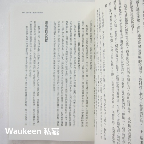 第56號教室的奇蹟 Teach Like Your Hair＇s On Fire  雷夫艾斯奎 Rafe Esquith-細節圖8