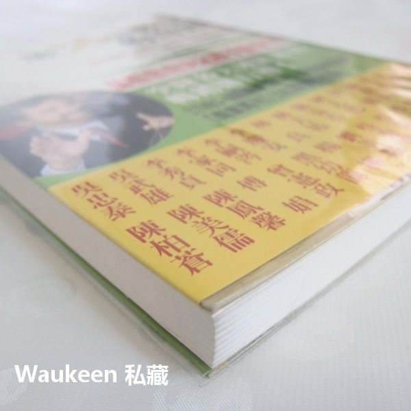 第56號教室的奇蹟 Teach Like Your Hair＇s On Fire  雷夫艾斯奎 Rafe Esquith-細節圖9