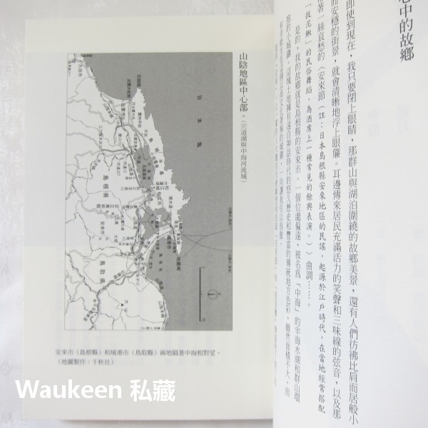 鬼太郎之妻電視原著中文版 ゲゲゲの女房 水木茂夫人武良布枝 松下奈緒 向井理 NHK 新雨出版社 自傳傳記-細節圖7