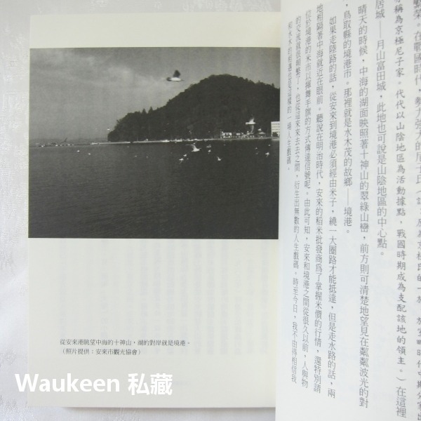 鬼太郎之妻電視原著中文版 ゲゲゲの女房 水木茂夫人武良布枝 松下奈緒 向井理 NHK 新雨出版社 自傳傳記-細節圖8