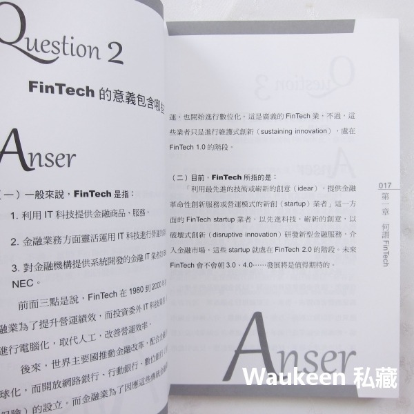 FinTech 2.0 金融結合科技 即將顛覆金融業的遊戲規則 李儀坤 凱信企管 群眾募資 網路借貸 財富管理 商業理財-細節圖6
