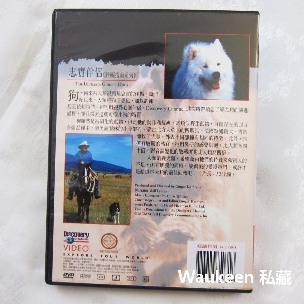 忠實伴侶 The Ultimate Guide Dogs 狗 獵犬 雪德蘭牧羊犬 哈士奇 狼 終極指南系列 探索頻道-細節圖4