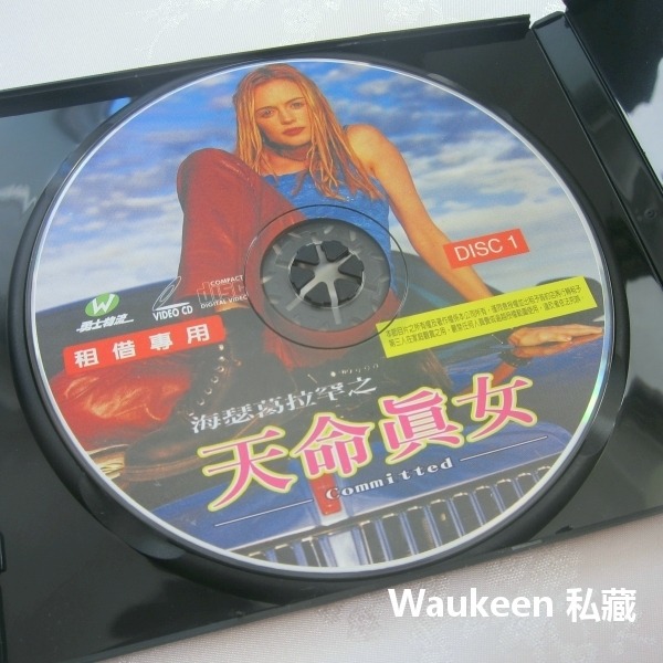 天命真女 Committed 海瑟葛拉罕 Heather Graham 凱西艾佛列克 伍迪哈里斯 喜劇電影-細節圖3