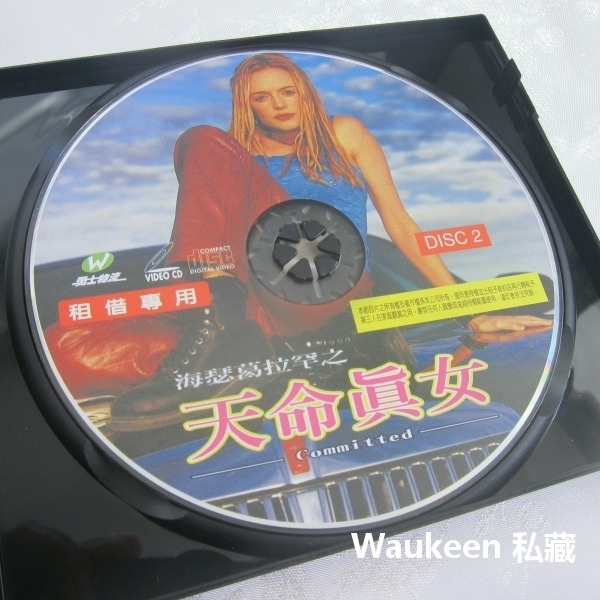 天命真女 Committed 海瑟葛拉罕 Heather Graham 凱西艾佛列克 伍迪哈里斯 喜劇電影-細節圖4