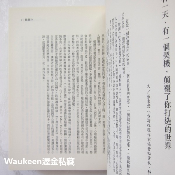 千萬別想起 The Prettiest One 詹姆斯漢金斯 James Hankins 奇幻基地 倉庫血案 紅髮女 記-細節圖5