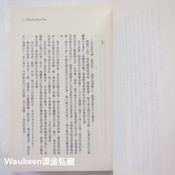 千萬別想起 The Prettiest One 詹姆斯漢金斯 James Hankins 奇幻基地 倉庫血案 紅髮女 記-細節圖6