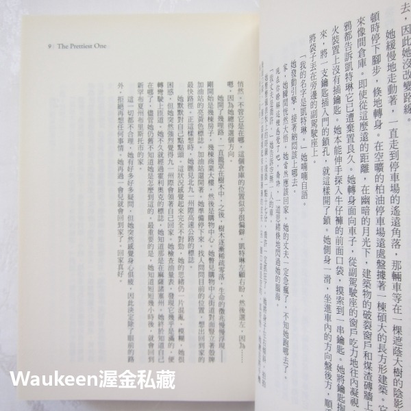 千萬別想起 The Prettiest One 詹姆斯漢金斯 James Hankins 奇幻基地 倉庫血案 紅髮女 記-細節圖7