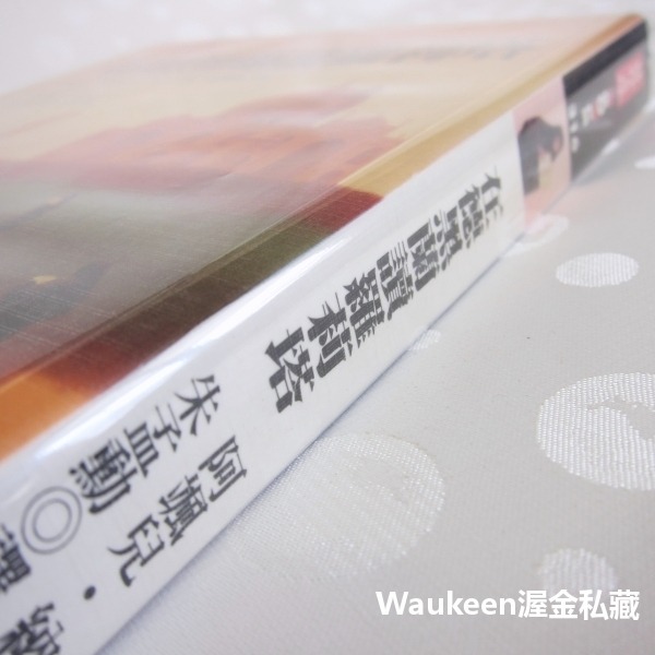 在德黑蘭讀羅莉塔 Reading Lolita in Tehran 阿颯兒納菲西 Azar Nafisi 時報出版納伯科-細節圖2