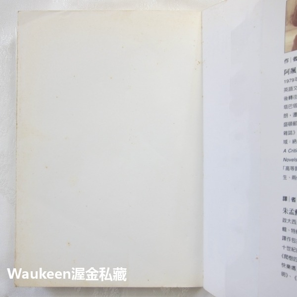 在德黑蘭讀羅莉塔 Reading Lolita in Tehran 阿颯兒納菲西 Azar Nafisi 時報出版納伯科-細節圖3