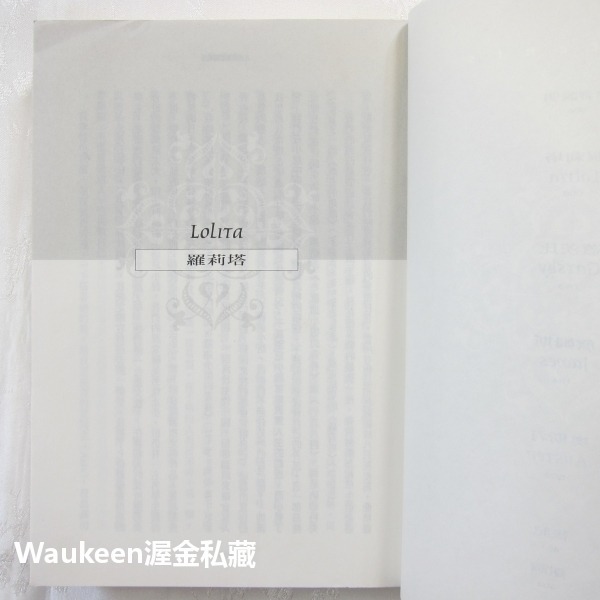 在德黑蘭讀羅莉塔 Reading Lolita in Tehran 阿颯兒納菲西 Azar Nafisi 時報出版納伯科-細節圖6