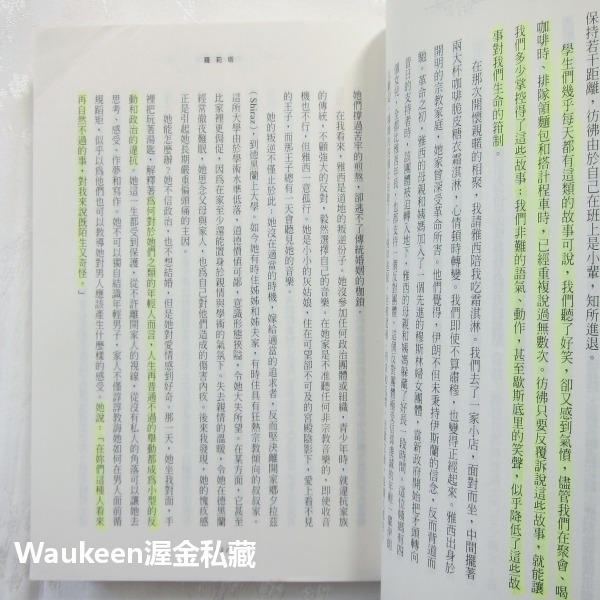 在德黑蘭讀羅莉塔 Reading Lolita in Tehran 阿颯兒納菲西 Azar Nafisi 時報出版納伯科-細節圖8