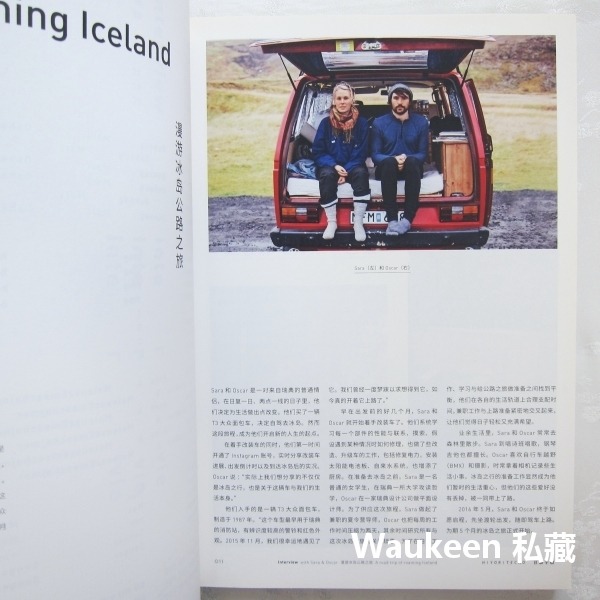 日和手帖9 我就是對公路片上癮 附別冊藝術手帖 上癮 魯本夫 中信出版社 藝術設計-細節圖3