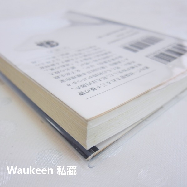 動機 橫山秀夫 横山秀夫 半自白作者 一筆入魂 D縣警系列 文藝春秋 懸疑推理 日本文學-細節圖9