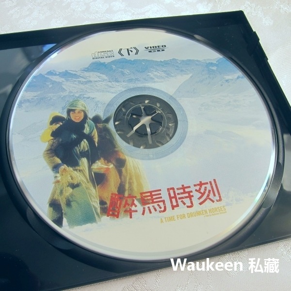 醉馬時刻 A Time For Drunken Horses 阿育阿瑪第 阿瑪內艾克提阿狄尼 伊朗 伊拉克 波斯 庫德族-細節圖3