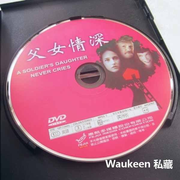 父女情深 A Soldier＇s Daughter Never Cries 克利斯克里斯多佛森 Kris Kristof-細節圖2