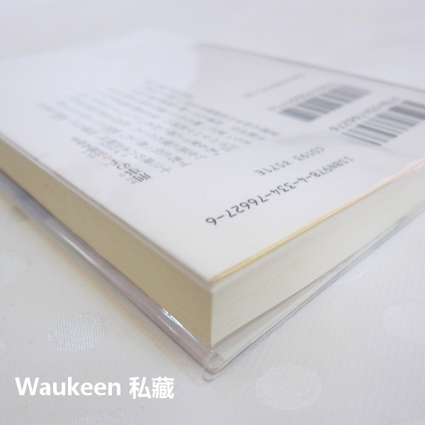 刑警家的孩子 刑事の子 宮部美幸 宮部みゆき Miyuki Miyabe 光文社文庫 日本懸疑推理小說-細節圖7