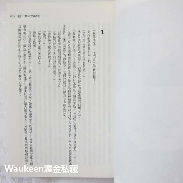 挖！墓穴的秘密 Grave Secrets 凱絲萊克斯 Kathy Reichs 皇冠出版社 偵探懸疑驚悚-細節圖4