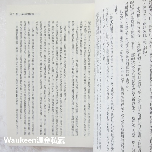 挖！墓穴的秘密 Grave Secrets 凱絲萊克斯 Kathy Reichs 皇冠出版社 偵探懸疑驚悚-細節圖5