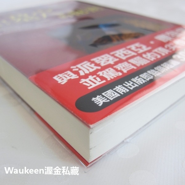 挖！墓穴的秘密 Grave Secrets 凱絲萊克斯 Kathy Reichs 皇冠出版社 偵探懸疑驚悚-細節圖7