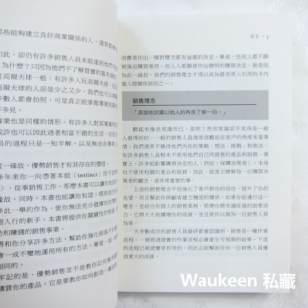 優勢銷售 如何找到且留住客戶，並業績長紅 The Sales Advantage 卡內基叢書 龍齡出版社 銷售策略 廣告-細節圖7