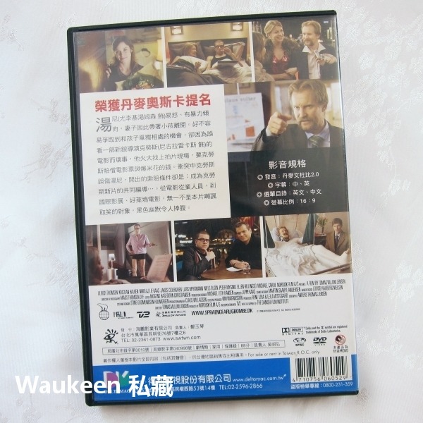 誰才是導演 Clash of Egos 尤李基湯姆森 Ulrich Thomsen 尼古拉雷卡斯 Kaas 丹麥喜劇電影-細節圖4