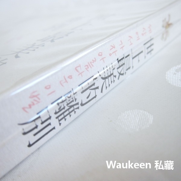 世上最美的離別 세상에서 가장 아름다운 이별 盧熙慶 노희경 李聖淑 楓書坊 影視原著 韓國圖文書-細節圖2