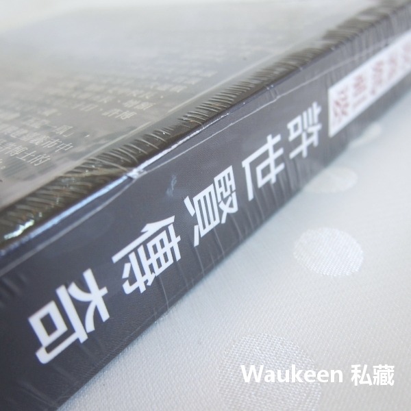 許世賢傳奇 嘉義媽祖婆 紀展南 鴛鴦博士許家班 許世賢文教基金會 張博雅 張文英 自傳傳記-細節圖2