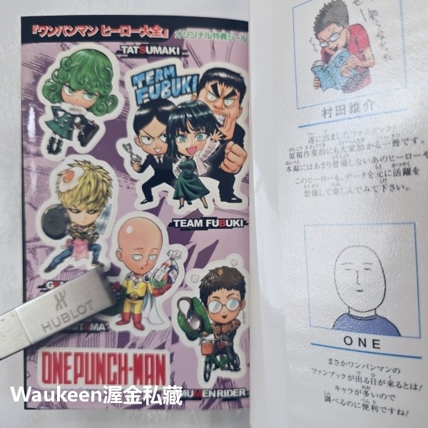 一拳超人英雄大全 ワンパンマン ヒーロー大全 ONE PUNCH MAN 村田雄介 設定集 集英社 日文電腦多媒體-細節圖2