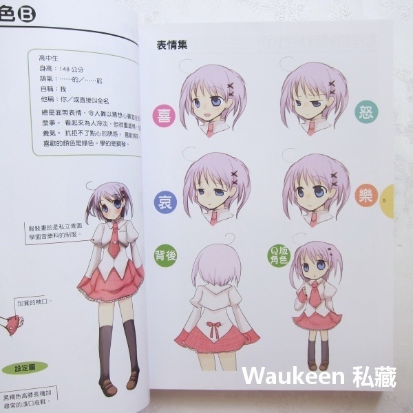 一畫就愛上 超簡單超萌美少女 臉身體篇 How To Draw Manga 伊原達矢 角丸圓 三采文化 繪畫技巧 藝術設-細節圖4