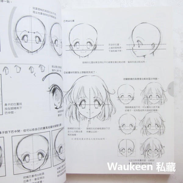 一畫就愛上 超簡單超萌美少女 臉身體篇 How To Draw Manga 伊原達矢 角丸圓 三采文化 繪畫技巧 藝術設-細節圖7