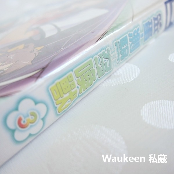 笨蛋測驗召喚獸 03 バカとテストと召喚獣 井上堅二 Kenji Inoue 葉賀唯 尖端出版社 輕小說-細節圖2