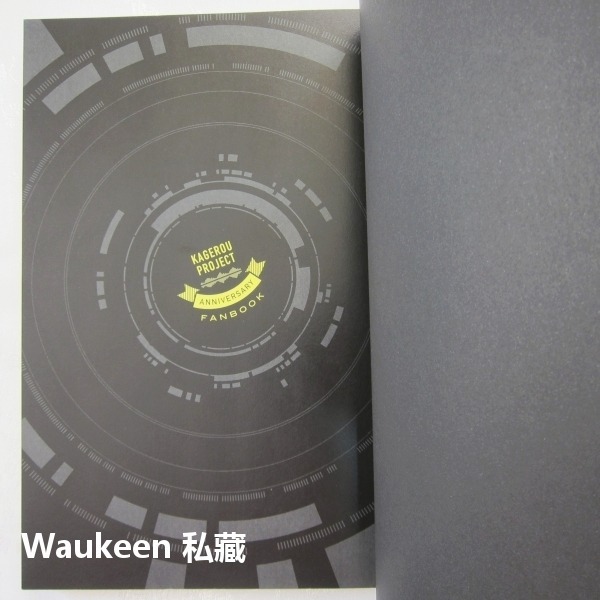 陽炎眩亂 Kagerou Project Anniversary Fan Book 陽炎計畫 Jin じん 自然の敵Ｐ-細節圖2