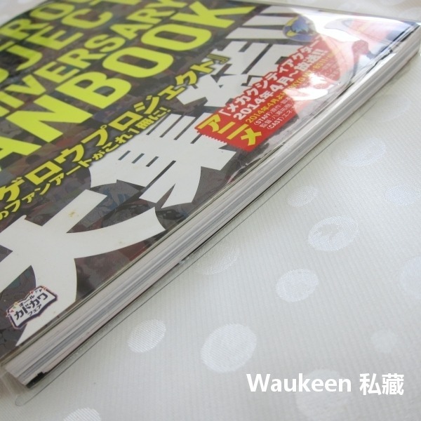 陽炎眩亂 Kagerou Project Anniversary Fan Book 陽炎計畫 Jin じん 自然の敵Ｐ-細節圖9