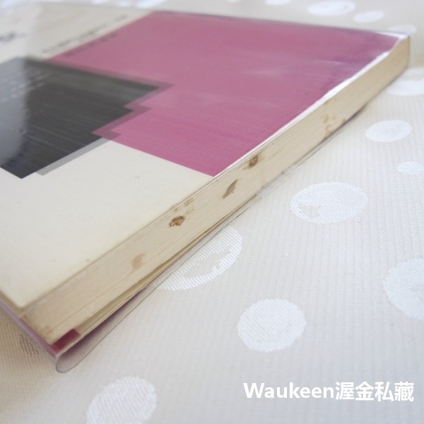 停經婦女的醫療保健 周松男 更年期 雌激素 台大醫院 大眾醫學叢書 正中書局 健康醫學-細節圖9