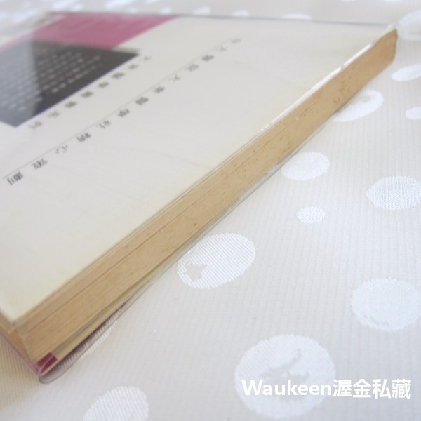 停經婦女的醫療保健 周松男 更年期 雌激素 台大醫院 大眾醫學叢書 正中書局 健康醫學-細節圖11