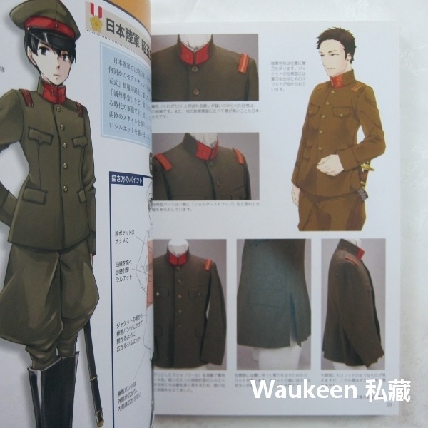 世界軍服繪製講座 軍服の描き方 仕組みからわかる世界の軍装・軍服 Hobby JAPAN 德國黨衛軍 勳章 綬帶 日文藝-細節圖8