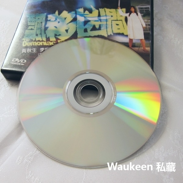 飄移凶間 Demoniac Flash 黃秋生 李燦森 張燊悅 王合喜 張曼伶 廖雋嘉 吳文忻 港片 恐怖驚悚電影-細節圖3