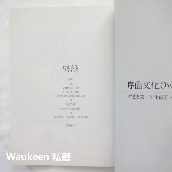 狸貓的報恩 帰ってきたTANUKI C W 尼可 Nicol 高談文化 貍貓 環境保護 童話兒童讀物-細節圖3