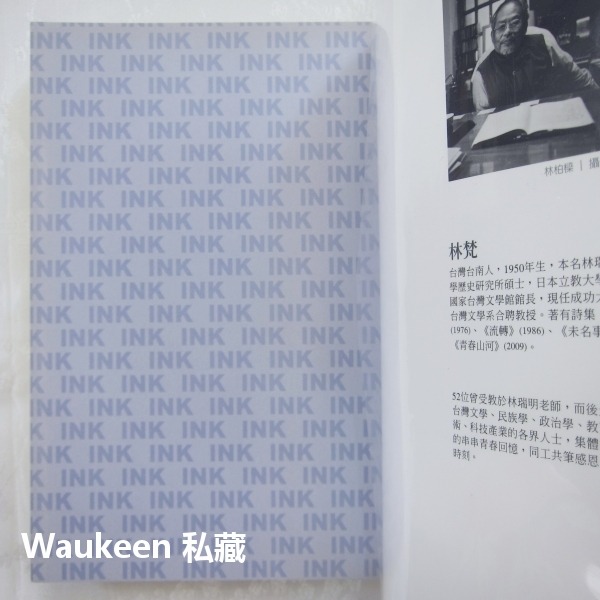 南風 林梵還曆桃李集 楊翠 孫大川 卓玉娟 葉瓊霞 朱家慧 丁鳳珍 松尾直太 印刻出版社 文學散文-細節圖2