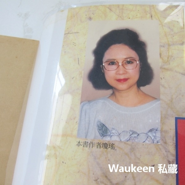 還珠格格第二部 浪跡天涯 瓊瑤 林心如 趙薇 蘇有朋 陳志朋 范冰冰 皇冠出版社 電視原著小說-細節圖2