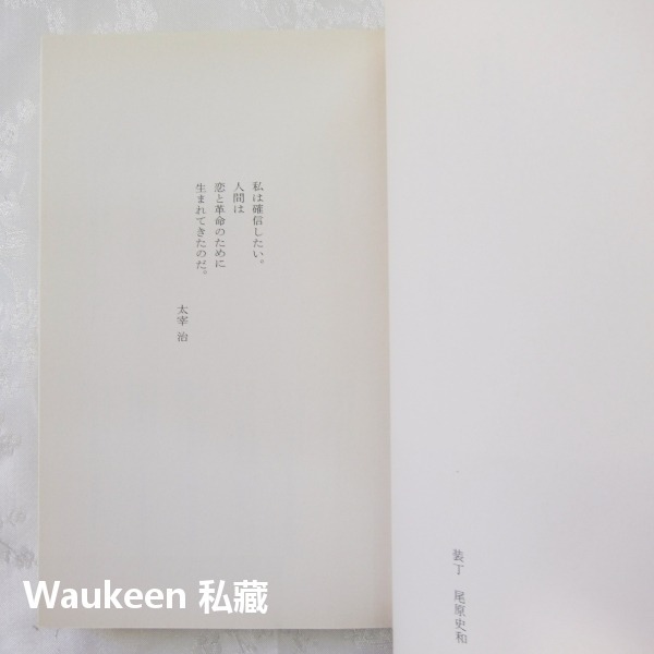 人氣男之道 型男講座第2彈 スマートモテリーマン講座 プレミアム 武田篤典 R25 兩性戀愛 心理勵志-細節圖3