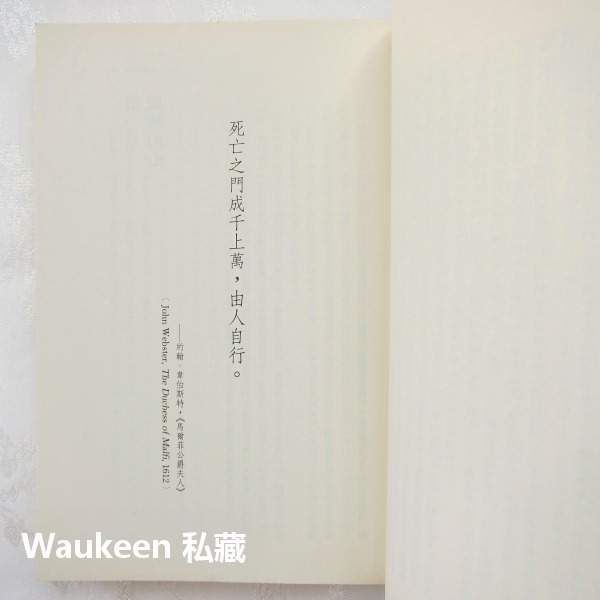 死亡的臉 How We Die 許爾文努蘭 Sherwin Nuland 時報出版社 醫學史 生命終期 醫療保健-細節圖7