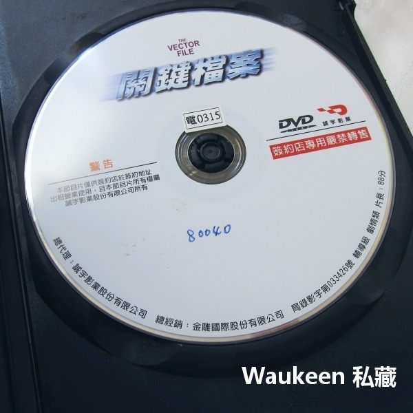 關鍵檔案 The Vector File 卡斯柏范戴恩 Casper Van Dien 凱瑟琳奧森伯 Catherine-細節圖2