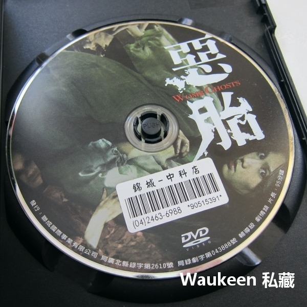 惡胎 Womb Ghosts 羅守耀 周秀娜 呂慧儀 林雪 黎諾懿 邵美琪 養小鬼 港片 恐怖驚悚電影-細節圖2