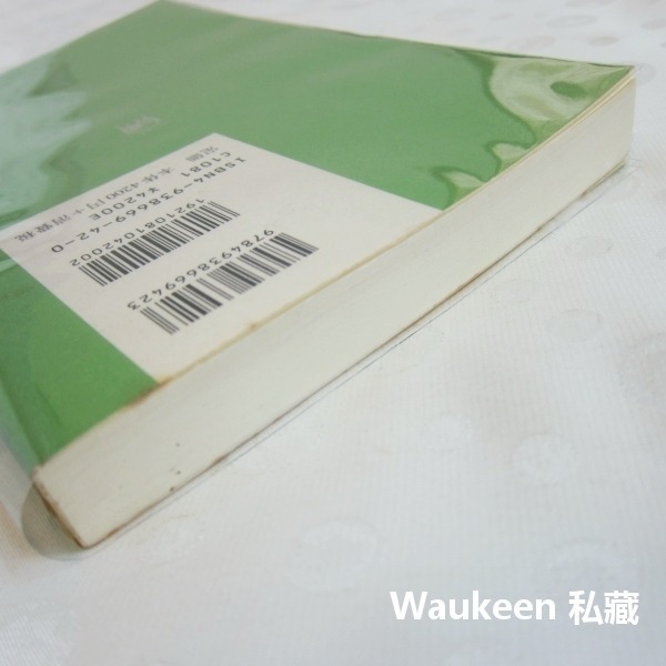 認知文法論 日本語研究叢書 山梨正明 Yamanasi Masaaki ひつじ書房 語言研究 認知機制 語言學習-細節圖11