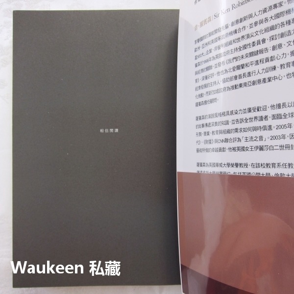 讓創意自由 Out Of Our Minds 肯羅賓森 Ken Robinson 天下文化 人生哲學 自我成長 財經企管-細節圖2