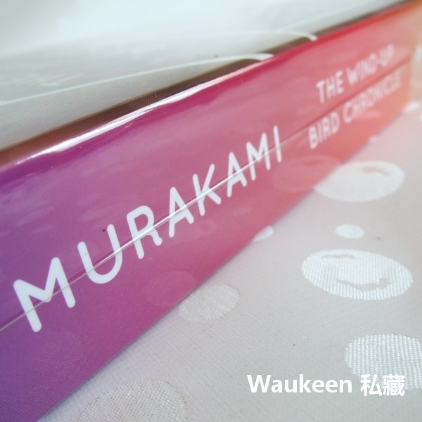 發條鳥年代記 The Wind-up Bird Chronicle 村上春樹 Haruki Murakami 魔幻寫實-細節圖2
