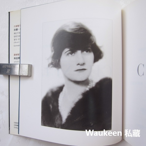 香奈兒 火與冰的女人 Chanel Her Style and Her LIfe 珍娜華勒 Janet Wallach-細節圖3