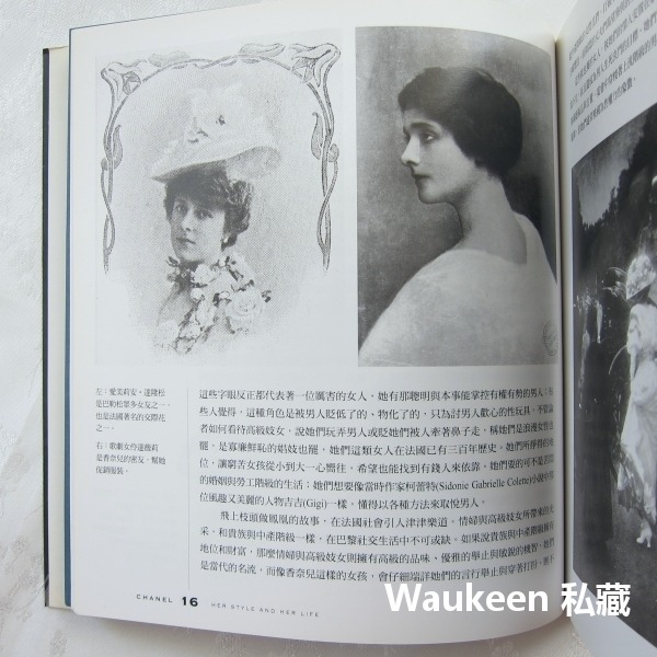 香奈兒 火與冰的女人 Chanel Her Style and Her LIfe 珍娜華勒 Janet Wallach-細節圖4